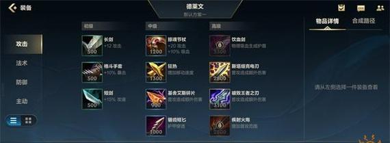 德莱文攻略（如何在LOL手游中成为无敌的德莱文）-第3张图片-游戏玩法大全_