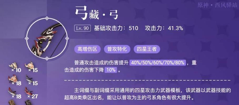 原神12级压制数据一览（以实测数据为依据，揭秘游戏中等级压制的影响）-第1张图片-游戏玩法大全_