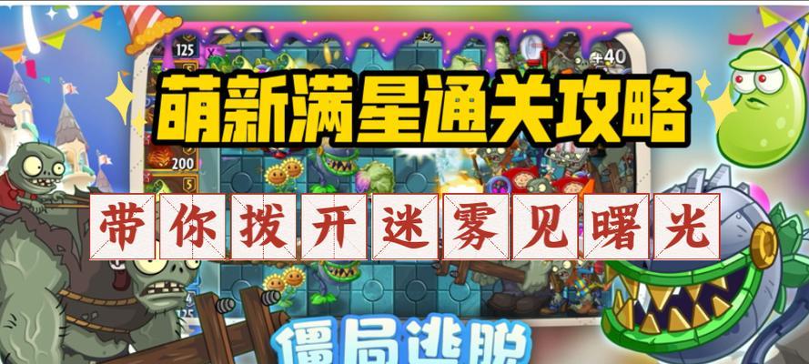 《以迷雾之夏》第二章通关攻略（通过游戏解析，详细指导你如何顺利通关第二章，找到刘志宏）-第1张图片-游戏玩法大全_