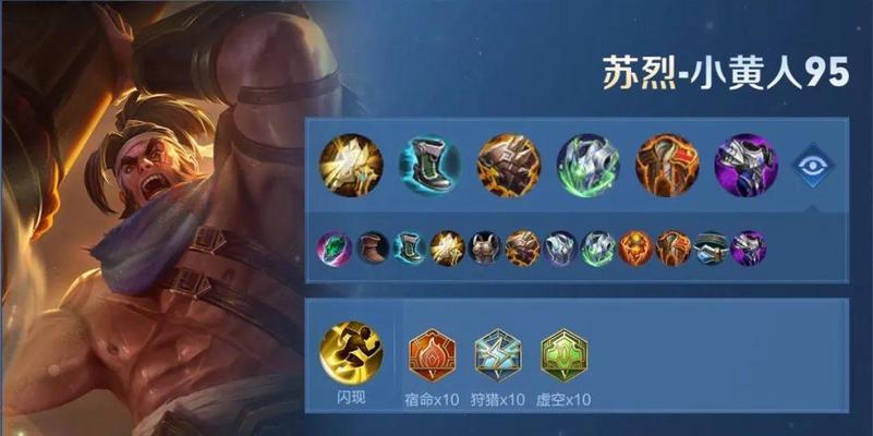 廉颇出装铭文与连招攻略（强化廉颇的装备和技能组合，成为战场中的不可忽视力量）-第3张图片-游戏玩法大全_