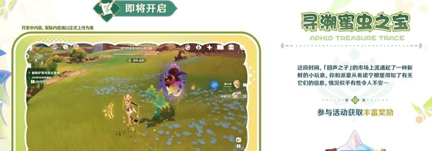 原神（探索神秘之境，解锁丰厚奖励）-第1张图片-游戏玩法大全_