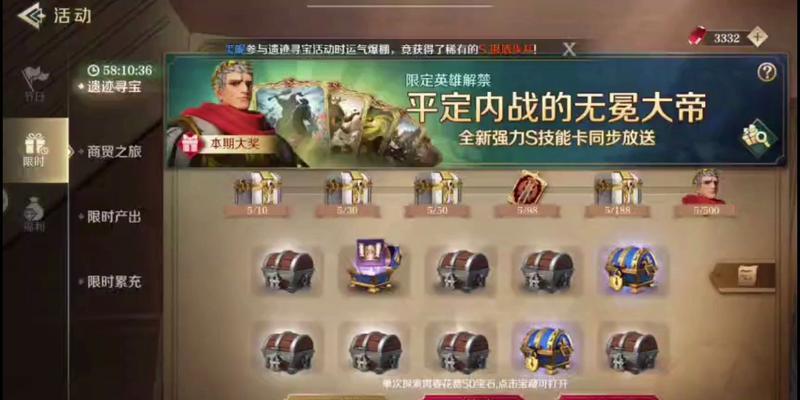 征服战魂凯撒阵容详解（打造最强阵容，征服战场的秘诀）-第2张图片-游戏玩法大全_