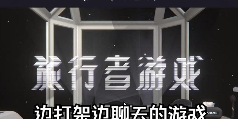 《幻塔》游戏探秘（探索幻塔世界，轻松获得旅行者号控制室）-第3张图片-游戏玩法大全_