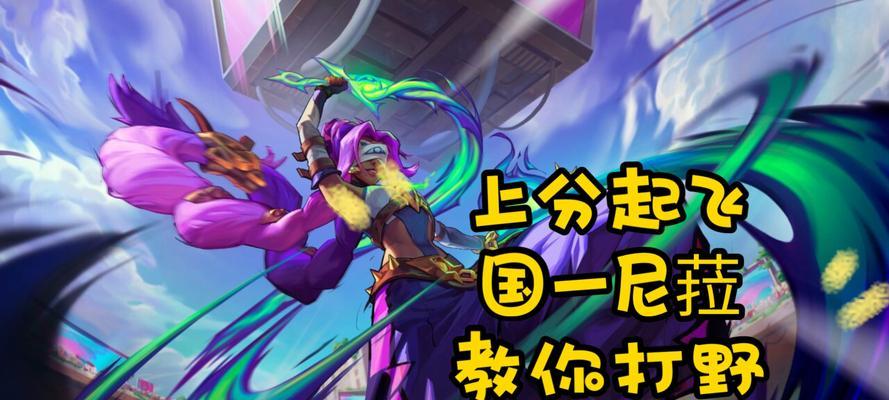 安吉拉打野出装攻略（探秘安吉拉的最强出装，助你在野区驰骋战场）-第1张图片-游戏玩法大全_