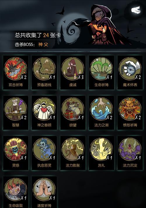 月圆之夜神父打法技巧（以游戏为主，让你成为月圆之夜神父的强者）-第1张图片-游戏玩法大全_