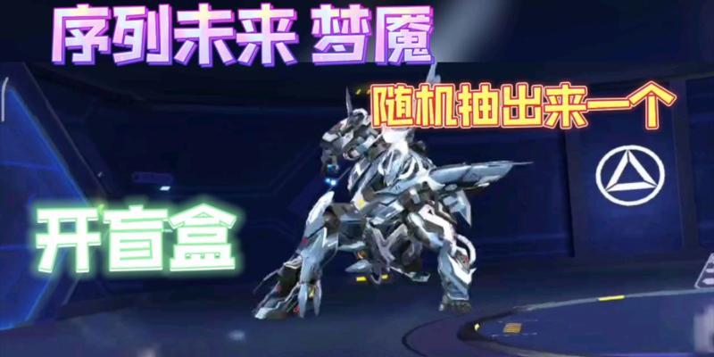 《QQ飞车》游戏盲盒获取方法一览（以游戏为主，轻松获得游戏道具）-第2张图片-游戏玩法大全_