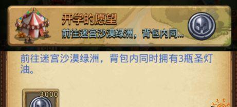 探秘不思议迷宫2021春节定向越野攻略（揭秘寻宝路线，解密越野技巧，让你成为探险高手）-第2张图片-游戏玩法大全_