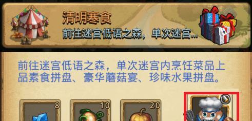 探秘不思议迷宫2021春节定向越野攻略（揭秘寻宝路线，解密越野技巧，让你成为探险高手）-第1张图片-游戏玩法大全_