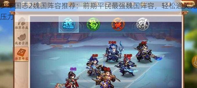 以姬斗无双平民阵容搭配，轻松上分（学会这些搭配，你也可以玩出高级玩家的感觉！）-第3张图片-游戏玩法大全_