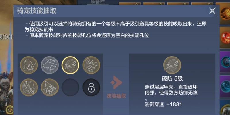 《山海苍茶》技能详解，探究妄想的奥秘（探索游戏中妄想技能的特性和应用，揭开神秘的山海苍茶）-第1张图片-游戏玩法大全_