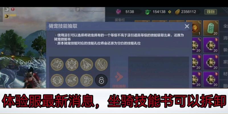 《山海苍茶》技能详解，探究妄想的奥秘（探索游戏中妄想技能的特性和应用，揭开神秘的山海苍茶）-第3张图片-游戏玩法大全_
