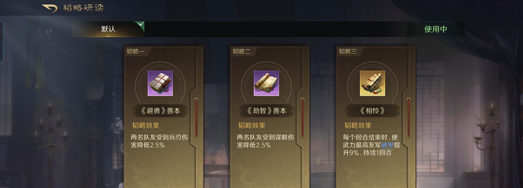 刘备如何打造出色的貂蝉出装攻略（游走于战场之上，刘备的出装秘笈揭秘）-第3张图片-游戏玩法大全_