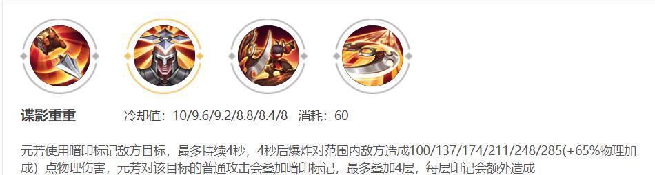 李元芳出装顺序攻略（追踪、控制、输出，李元芳一统三合为你带来胜利！）-第3张图片-游戏玩法大全_