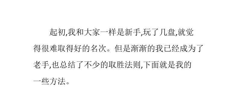 《玩转癞子斗地主，战胜对手无往不利》（斗地主攻略大揭秘，掌握关键技巧一网打尽！）-第2张图片-游戏玩法大全_