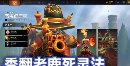 Dota阻击手攻略（精准命中敌人的要诀与出装技巧）-第1张图片-游戏玩法大全_