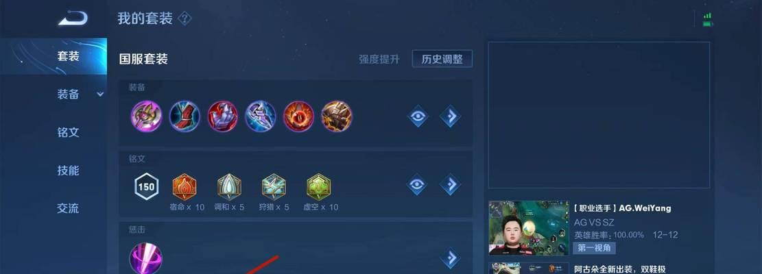 魔兽争霸（解析最优铭文搭配和出装策略，助你在战场上无往不胜）-第2张图片-游戏玩法大全_
