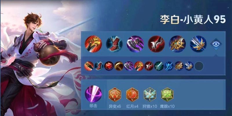 云中君铭文出装攻略（掌握云中君铭文出装技巧，成为王者峡谷中的无敌战神）-第2张图片-游戏玩法大全_