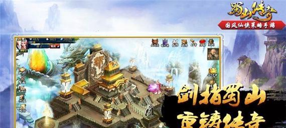 2023年蜀山传奇开服时间表一览（最新消息，抢先掌握）-第2张图片-游戏玩法大全_