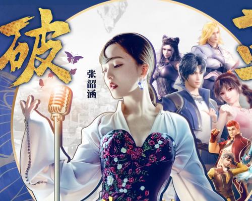 萧忆情深情演绎《九州天空城3D》唯美主题曲（纵情醉人的音乐世界）-第2张图片-游戏玩法大全_