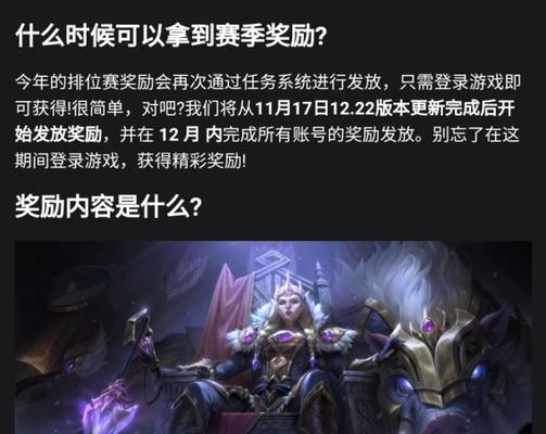 英雄联盟手游荣誉等级提升攻略（提升荣誉等级，享受更多游戏福利）-第3张图片-游戏玩法大全_