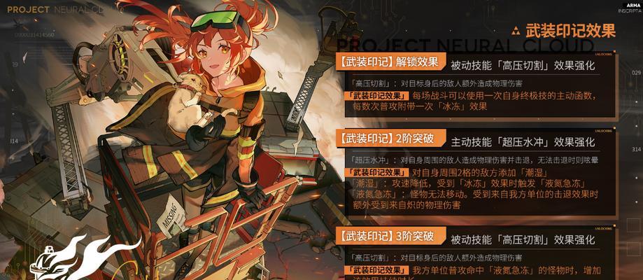 《少前云图计划》游戏礼物获取攻略（如何轻松获取游戏礼物，让你成为少前世界的赢家）-第1张图片-游戏玩法大全_