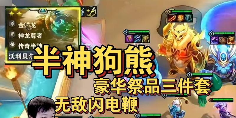 神龙尊者狗熊阵容攻略（打造强大的神龙尊者狗熊阵容，让你战无不胜）-第3张图片-游戏玩法大全_