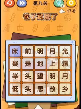 遥远寻踪攻略第九关（探寻迷失宝藏，揭开谜题的关键步骤）-第1张图片-游戏玩法大全_