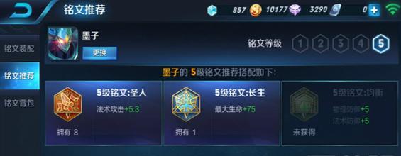 墨子铭文出装攻略（打造无敌输出——墨子铭文出装攻略）-第1张图片-游戏玩法大全_