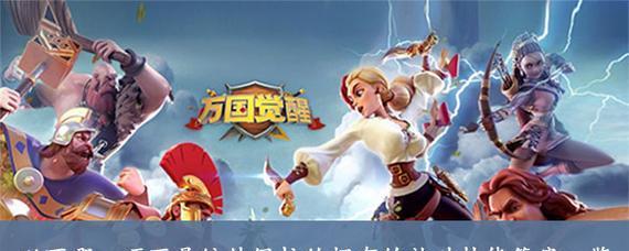 《万国觉醒佩拉约技能点加点推荐与技能介绍》（成为游戏高手，全面掌握佩拉约技能点！）-第3张图片-游戏玩法大全_