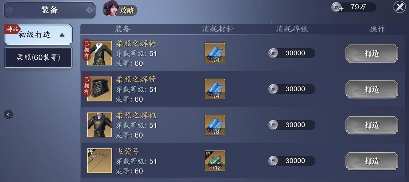 《天涯明月刀手游万雪窟通关攻略》（轻松突破万雪之路，拿到高级装备！）-第1张图片-游戏玩法大全_