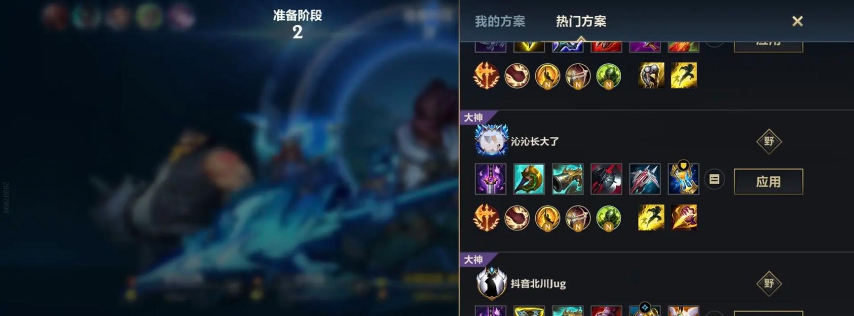 LOL游戏出装思路攻略（打造完美的装备方案，助你在LOL游戏中取得胜利）-第2张图片-游戏玩法大全_