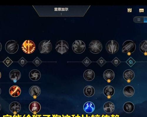 LOL游戏出装思路攻略（打造完美的装备方案，助你在LOL游戏中取得胜利）-第3张图片-游戏玩法大全_