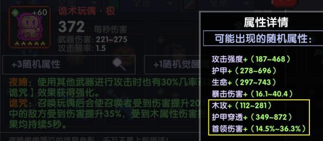 打造最强勇者海战装备攻略（如何选择最适合的词条和魂卡）-第1张图片-游戏玩法大全_