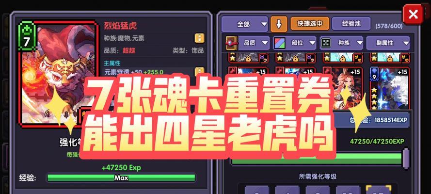 打造最强勇者海战装备攻略（如何选择最适合的词条和魂卡）-第3张图片-游戏玩法大全_