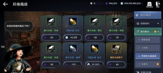 如何选择黑色沙漠手游水晶？（从属性到价格，教你选择最优水晶。）-第3张图片-游戏玩法大全_