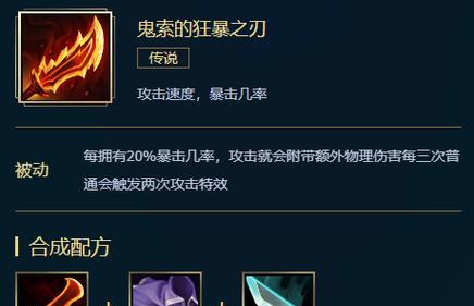 福星模式英雄出装攻略（通过福星模式进行装备选择，提升英雄实力）-第2张图片-游戏玩法大全_