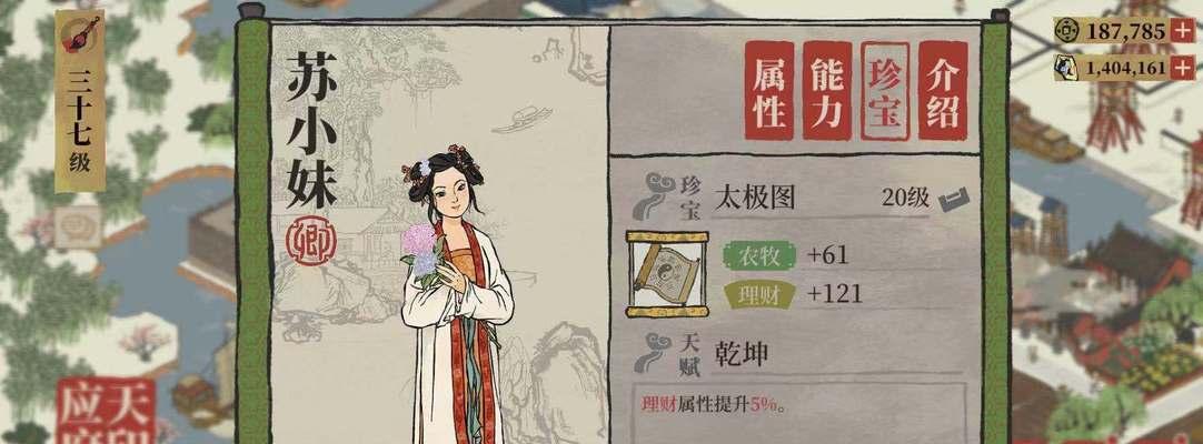 江南百景图李白珍宝选择指南（打造精致生活，如何选择李白珍宝）-第1张图片-游戏玩法大全_