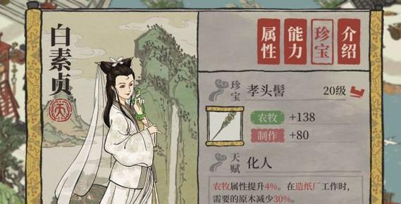 江南百景图李白珍宝选择指南（打造精致生活，如何选择李白珍宝）-第2张图片-游戏玩法大全_