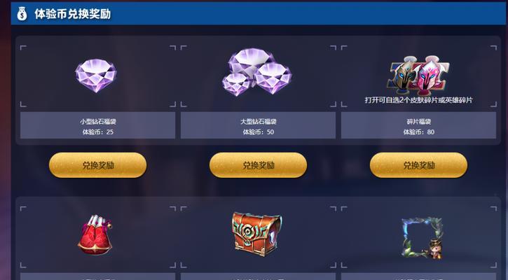 《王者荣耀》新版碎片商店兑换推荐（最实用碎片兑换攻略，助你快速提升战斗力）-第2张图片-游戏玩法大全_