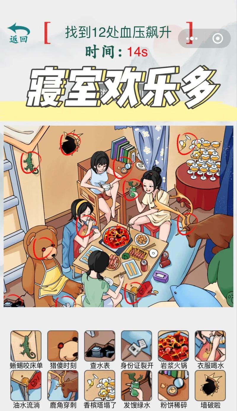 《最囧大脑》游戏第56关通关攻略（一步步领悟解谜奥秘，成功突破难关）-第1张图片-游戏玩法大全_