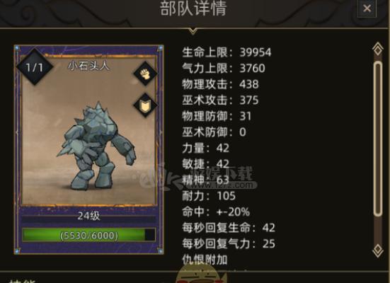 《部落与弯刀》太阳战士击败技巧大揭秘！（如何在太阳战士中打败敌人？最有效的5种技巧！）-第3张图片-游戏玩法大全_