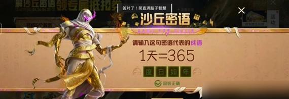 《和平精英》圣诞节活动，解锁惊喜大礼！-第1张图片-游戏玩法大全_