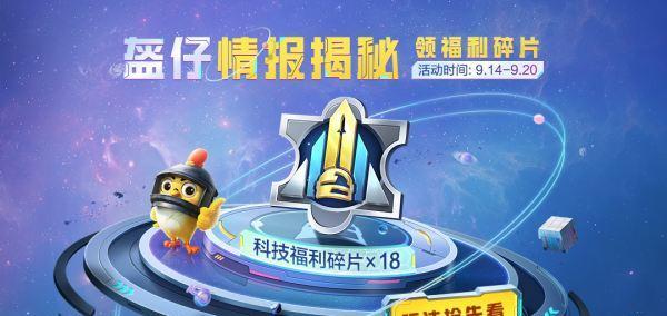 《和平精英》圣诞节活动，解锁惊喜大礼！-第2张图片-游戏玩法大全_