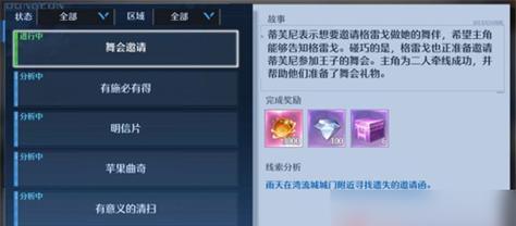 诺亚之心星谷圣殿攻略（打造最强阵容，轻松挑战星谷圣殿）-第3张图片-游戏玩法大全_