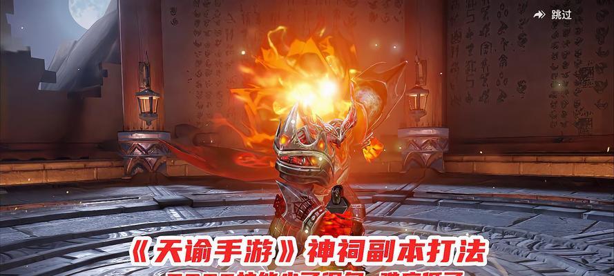 《天谕手游》土拨鼠之日冒险任务攻略分享（如何完成土拨鼠之日冒险任务）-第2张图片-游戏玩法大全_
