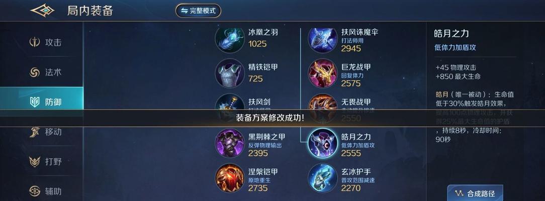 韩信天神之手出装攻略最新（韩信天神之手出装攻略分享，助你称霸王者峡谷！）-第1张图片-游戏玩法大全_
