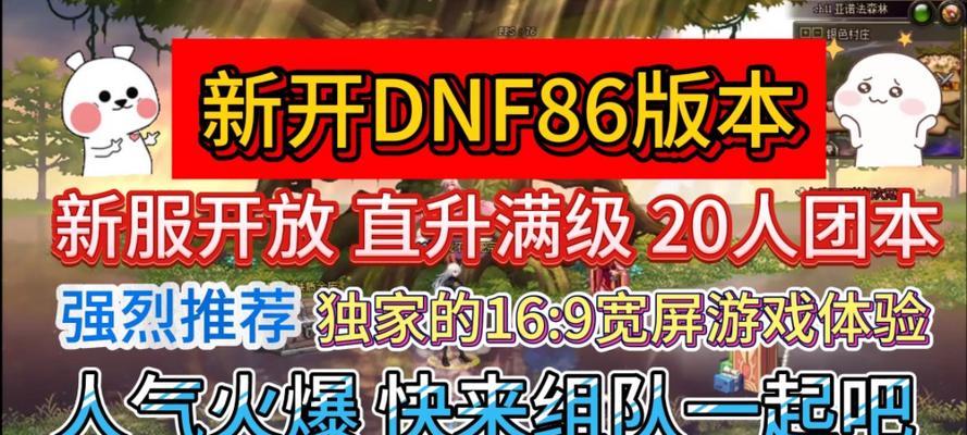 《DNF》白色兽语典藏礼包详细介绍（以游戏为主的独家礼包福利，让你成为游戏中的强者）-第3张图片-游戏玩法大全_