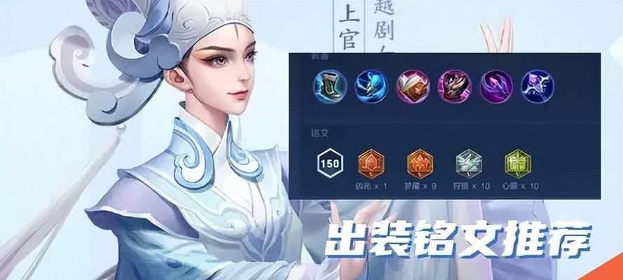 以婉儿后期铭文出装攻略（探索婉儿的最强出装方案，带你享受暴力输出的快感！）-第2张图片-游戏玩法大全_