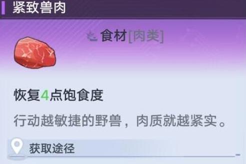 《幻塔》游戏中，雷云蓝莓汽水的制作方法（用游戏中的配方，自己动手制作属于自己的汽水！）-第2张图片-游戏玩法大全_