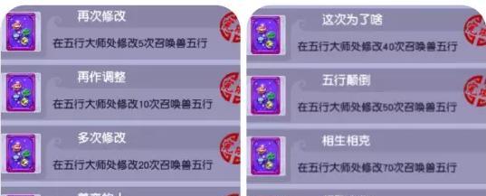 梦幻100成就攻略（从零开始，实现所有成就的必备攻略）-第1张图片-游戏玩法大全_